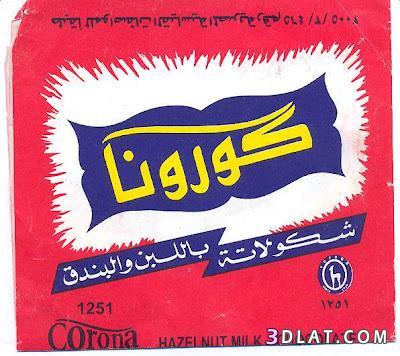 رد: زكريات حلوة جدا