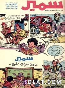 رد: زكريات حلوة جدا