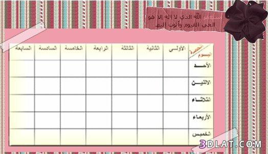 رد: زكريات حلوة جدا