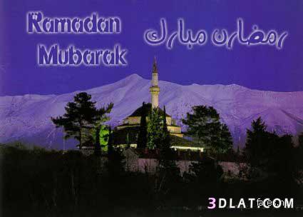 موسوعة صور شهر رمضان المبارك,اجمل التصميمات الرمضانية