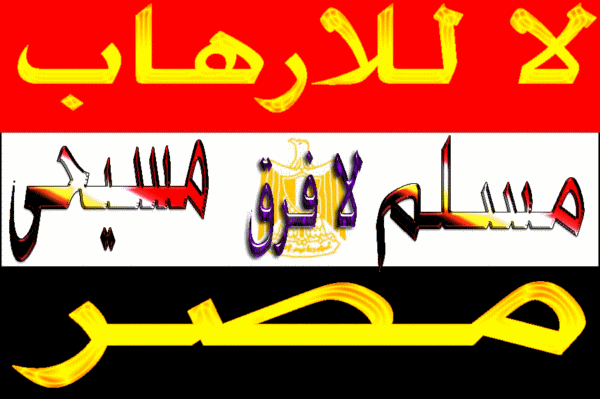 عشق وطنى الحبيب مصر ام الدنيا