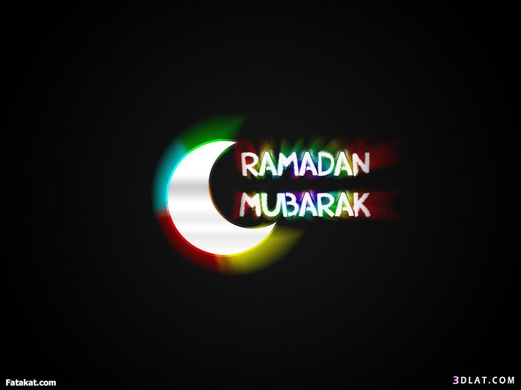 رد: موسوعة صور شهر رمضان المبارك(2)