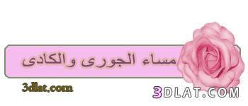 ممر لمرضى السكر للتغلب على المرض