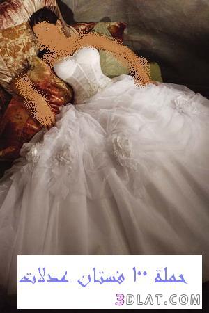 رد: فساتين حملة الـــ100 فستان زفاف من عدلات هديتنا لأحلى عروسة