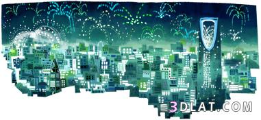 اليوم الوطني لمملكة العربية السعودية 2025 National Day of Saudi Arabia