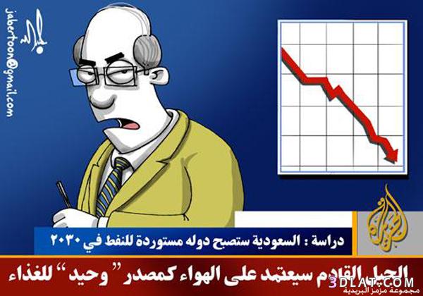 أطرف كاريكاتيرات إرتفاع الأسعار في المملكة