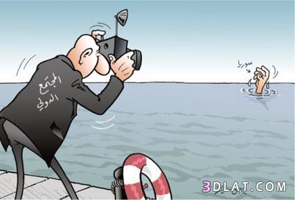 كاريكاتير  سوريا