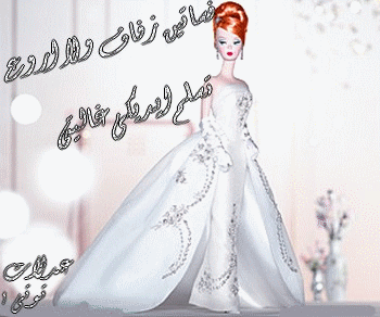 رد: فستان  فرحك جماله جنان