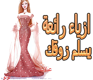 رد: ازياء وفساتين سهرة لموسم 2024 من تصميم المصمم اللبناني جورج حبيقة ج2