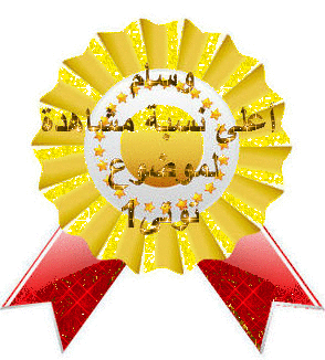 مبروووك للفائزات في الاستفتاء الثاني لمسابقة الديكورات الشرقية