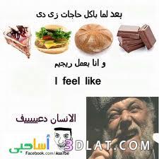 تعالى اضحكى مع كوميكس اساحبى