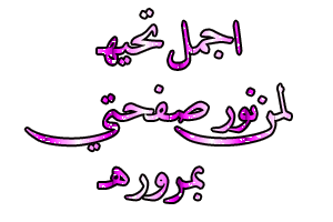 رد: برواز باسمـ ♥عـــدلات♥ بطاقة للتصميمـ  ^_^