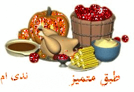 رد: طريقة عمل موزات لحم غنم,تحضير موزات لحم غنم مع الكسكس المغربي,عمل موزات لحم 