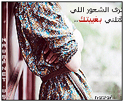 ادل كل الدروب اللي تودي له  وتردني عزتي و الشوق ذابحني ..!