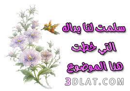 رد: @@ مصـــــــــــــر حبيبتـــــــــــــــى@@