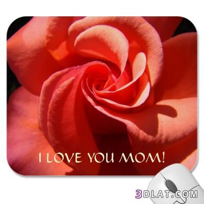 رد: I love you MoM....صور حــــــــــب للأم...صور بحبك يا ماما