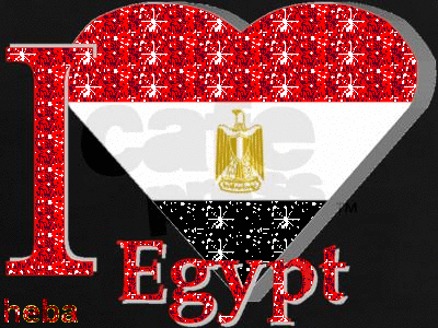 رد: فى حب مصر .. الكل يشارك ولو بتصميم واحد