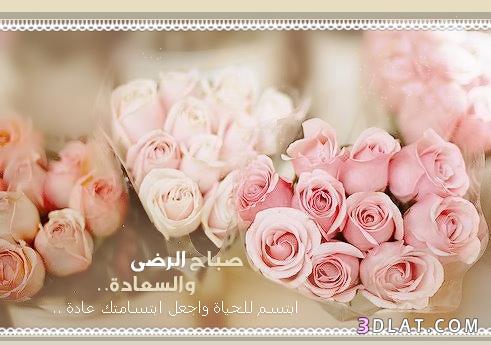 صور بطاقات صباح الخير 2020 بطاقات صباح الخير حبيبي اسلامية ...
