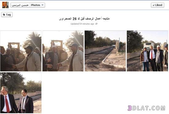 بالصور.. صفحة البرنس بـ"فيس بوك" تنشر صورا لجولاته وتتجاهل الأحداث