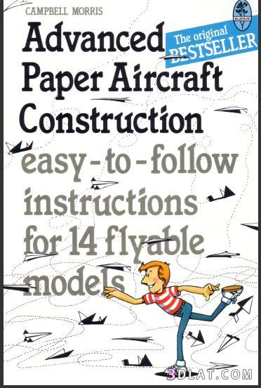تعالى اعملى طائرات لطفلك مع هذا الكتاب - الجزء الاول