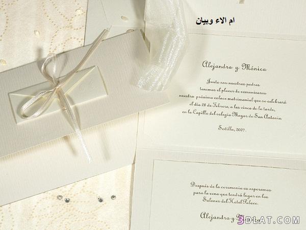 بطائق الدعوات ,كروت الدعوات لحفلات الزفاف,بطائق دعوات للافراح ل2024
