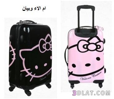 حقائب السفرروعة من hello kitty ,احلى حقائب السفر,صور حقائب السفر ل hello kitty