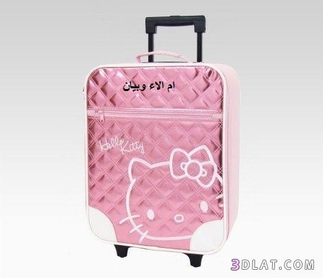 حقائب السفرروعة من hello kitty ,احلى حقائب السفر,صور حقائب السفر ل hello kitty
