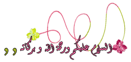 ام الاء وبيان عيد ميلاد سعيد وعقبال 100 سنه حبيبتى