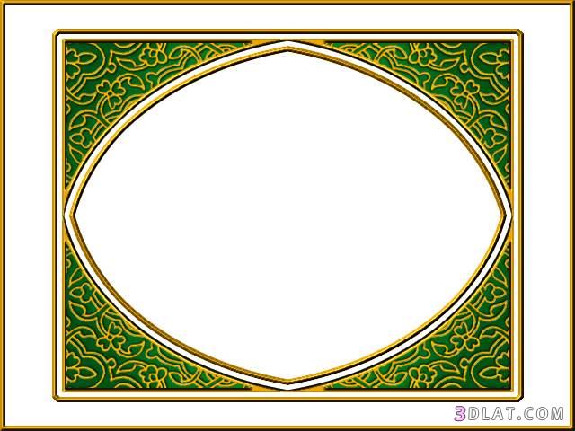 اطارات اسلامية للتصميم براويز دينية للتصميم اجمل الاطارات الاسلامية روزة