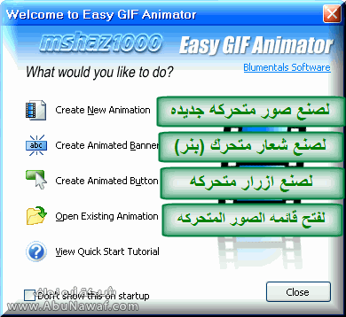 برنامج Easy GIF Animator ، شرح وتحميل برنامج Easy GIF Animatorبرابط سريع ومباشر