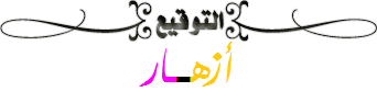 ثنائي عبر الزمان ... آدم وحواء