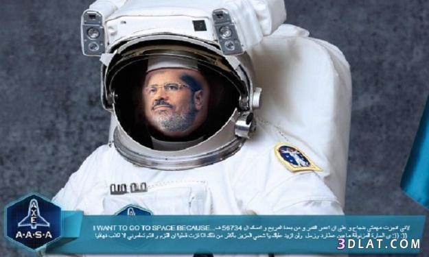 مرسي يتصدر مسابقة للفوز برحلة إلى الفضاء.. والمصوتون: نهضة على المريخ