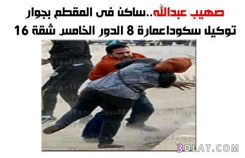 فيديو وصور بلطجية الاخوان المعتدين على ميرفت موسى واحمد دومة