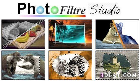 برنامج فوتو فلتر شرح وتحميل ، تحميل برنامج فوتو فلتر ، شرح برنامج  PhotoFiltre