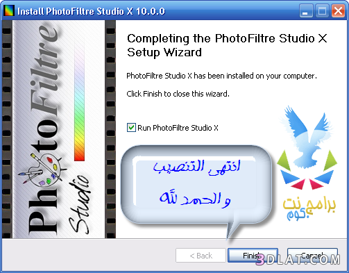 برنامج فوتو فلتر شرح وتحميل ، تحميل برنامج فوتو فلتر ، شرح برنامج  PhotoFiltre
