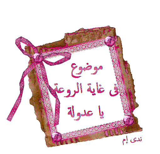 رد: حروف لغة برايل بالعربي - الهمزات والحركات لغة برايل - صور لوحة الحروف الهجائية بر