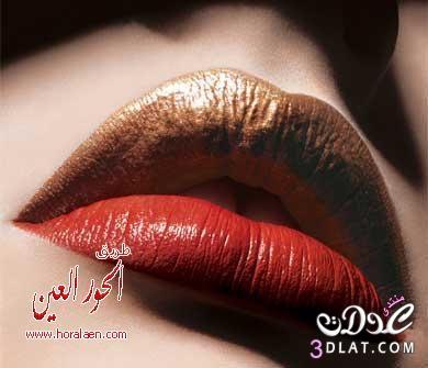ماكياج شفايف
