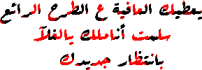 رد: لماذا كان النبى أمياً - شاهد وكَبِر ? Why the Prophet was illiterate