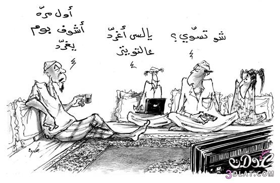 كاريكاتير مضحك كاريكاتير كوميدي صور كاريكاتير مضحكة