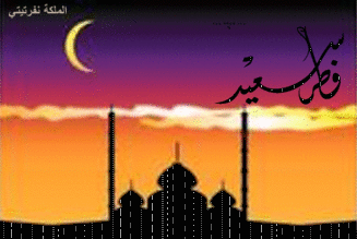 عيد مبارك,تصميمات عيد الفطر السعيد,صور وتهانئ العيد 2024