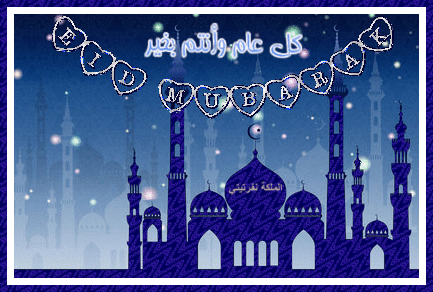 عيد مبارك,تصميمات عيد الفطر السعيد,صور وتهانئ العيد 2024