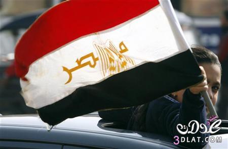 صور علم مصر للتوقيع للمصريين محبي مصر