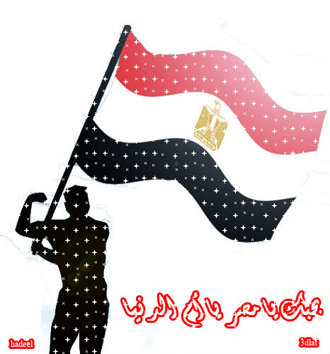 بحبك يا مصر ( تصميماتي )