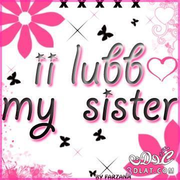 I love my sister,To my Sister Greeting Card