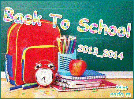 صور عام الدراسي الجديد 2024 -2024 Back To School صور العام الدراسي من تصميمى