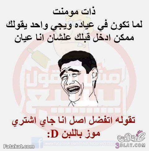 ذات مومنت *_* هههههه