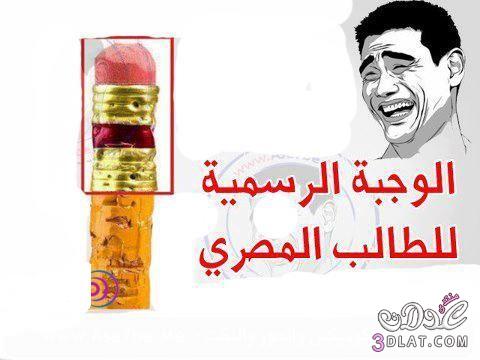 صور 2025صور مضحكة2025 اضحكوووو يـ بنات