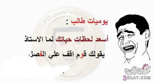 صور 2025صور مضحكة2025 اضحكوووو يـ بنات