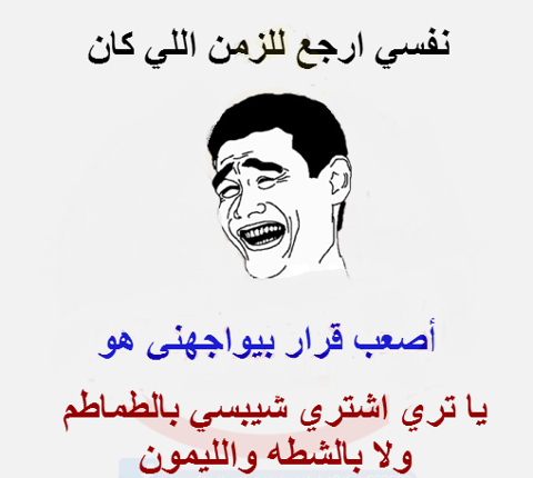 حتضحك من اول نظرة