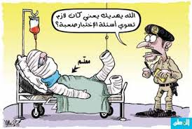 كاريكاتير عن المدرسه بس ايه